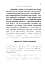 Referāts 'Неустойка', 17.