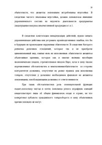 Referāts 'Неустойка', 18.
