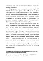 Referāts 'Неустойка', 25.