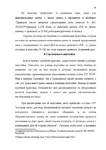 Referāts 'Неустойка', 26.