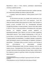 Referāts 'Неустойка', 28.