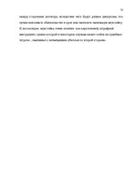 Referāts 'Неустойка', 35.