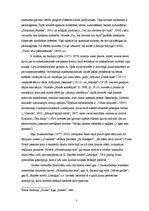 Referāts 'Žanriskās īpatnības 20.gs. sākuma latviešuīsprozā', 3.