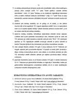 Diplomdarbs 'Tematiskā pārbaude kā nodokļu kontroles veids Valsts ieņēmumu dienestā', 70.