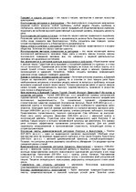 Konspekts 'Риторика', 1.