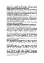 Konspekts 'Риторика', 2.