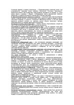 Konspekts 'Риторика', 3.