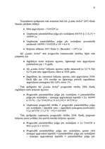 Referāts 'A/s "Lauku Avīze" apgrozāmo līdzekļu izmantošanas efektivitātes paaugstināšana', 13.