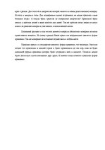 Eseja 'Монархия', 2.