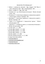 Referāts 'Balkoni, lodžijas, erkeri', 23.