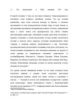 Diplomdarbs 'Конституциооное право США', 4.