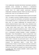 Diplomdarbs 'Конституциооное право США', 5.