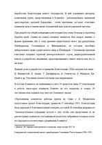 Diplomdarbs 'Конституциооное право США', 6.