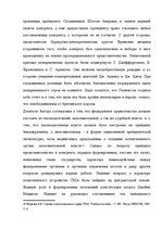 Diplomdarbs 'Конституциооное право США', 9.