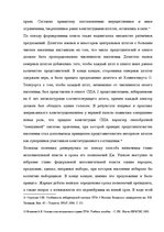 Diplomdarbs 'Конституциооное право США', 11.