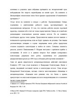 Diplomdarbs 'Конституциооное право США', 12.