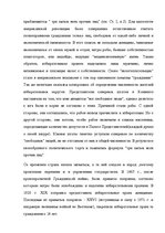 Diplomdarbs 'Конституциооное право США', 20.