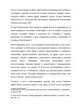 Diplomdarbs 'Конституциооное право США', 28.