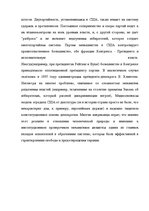 Diplomdarbs 'Конституциооное право США', 37.