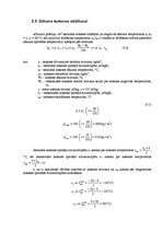 Referāts 'Zāģmateriālu žāvēšanas saimniecības projekts', 13.