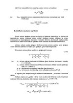 Referāts 'Zāģmateriālu žāvēšanas saimniecības projekts', 18.