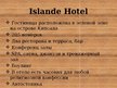 Prezentācija 'Информация о гостинице "Islande Hotel"', 5.