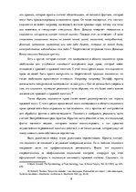 Referāts 'Социология права и ее место в системе социологического знания', 8.