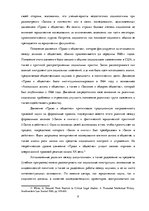 Referāts 'Социология права и ее место в системе социологического знания', 9.