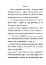 Diplomdarbs 'Взаимосвязь между стрессоустойчивостью и адаптивностью у медицинских сестер', 3.