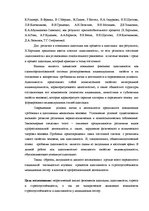 Diplomdarbs 'Взаимосвязь между стрессоустойчивостью и адаптивностью у медицинских сестер', 4.