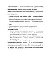 Diplomdarbs 'Взаимосвязь между стрессоустойчивостью и адаптивностью у медицинских сестер', 5.