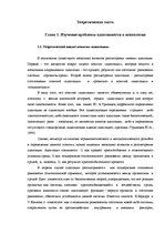 Diplomdarbs 'Взаимосвязь между стрессоустойчивостью и адаптивностью у медицинских сестер', 6.
