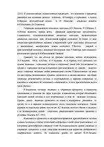 Diplomdarbs 'Взаимосвязь между стрессоустойчивостью и адаптивностью у медицинских сестер', 8.