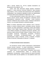 Diplomdarbs 'Взаимосвязь между стрессоустойчивостью и адаптивностью у медицинских сестер', 10.