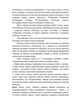 Diplomdarbs 'Взаимосвязь между стрессоустойчивостью и адаптивностью у медицинских сестер', 11.