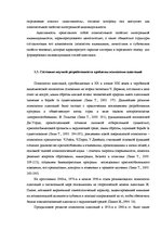 Diplomdarbs 'Взаимосвязь между стрессоустойчивостью и адаптивностью у медицинских сестер', 12.