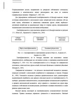 Diplomdarbs 'Взаимосвязь между стрессоустойчивостью и адаптивностью у медицинских сестер', 14.