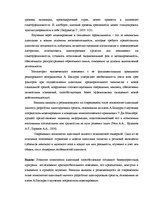 Diplomdarbs 'Взаимосвязь между стрессоустойчивостью и адаптивностью у медицинских сестер', 15.