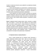 Diplomdarbs 'Взаимосвязь между стрессоустойчивостью и адаптивностью у медицинских сестер', 19.