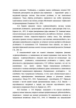 Diplomdarbs 'Взаимосвязь между стрессоустойчивостью и адаптивностью у медицинских сестер', 21.