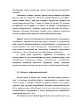 Diplomdarbs 'Взаимосвязь между стрессоустойчивостью и адаптивностью у медицинских сестер', 23.