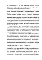 Diplomdarbs 'Взаимосвязь между стрессоустойчивостью и адаптивностью у медицинских сестер', 24.