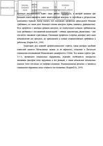 Diplomdarbs 'Взаимосвязь между стрессоустойчивостью и адаптивностью у медицинских сестер', 25.