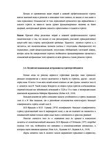 Diplomdarbs 'Взаимосвязь между стрессоустойчивостью и адаптивностью у медицинских сестер', 29.