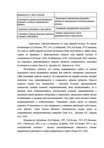 Diplomdarbs 'Взаимосвязь между стрессоустойчивостью и адаптивностью у медицинских сестер', 31.