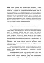 Diplomdarbs 'Взаимосвязь между стрессоустойчивостью и адаптивностью у медицинских сестер', 32.