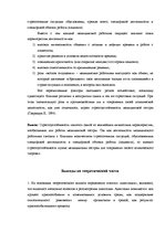 Diplomdarbs 'Взаимосвязь между стрессоустойчивостью и адаптивностью у медицинских сестер', 33.