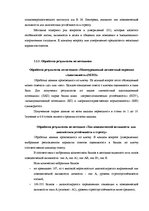 Diplomdarbs 'Взаимосвязь между стрессоустойчивостью и адаптивностью у медицинских сестер', 38.