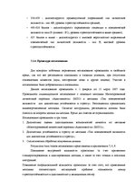 Diplomdarbs 'Взаимосвязь между стрессоустойчивостью и адаптивностью у медицинских сестер', 39.