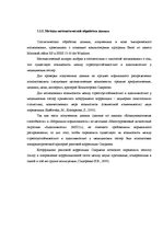 Diplomdarbs 'Взаимосвязь между стрессоустойчивостью и адаптивностью у медицинских сестер', 40.